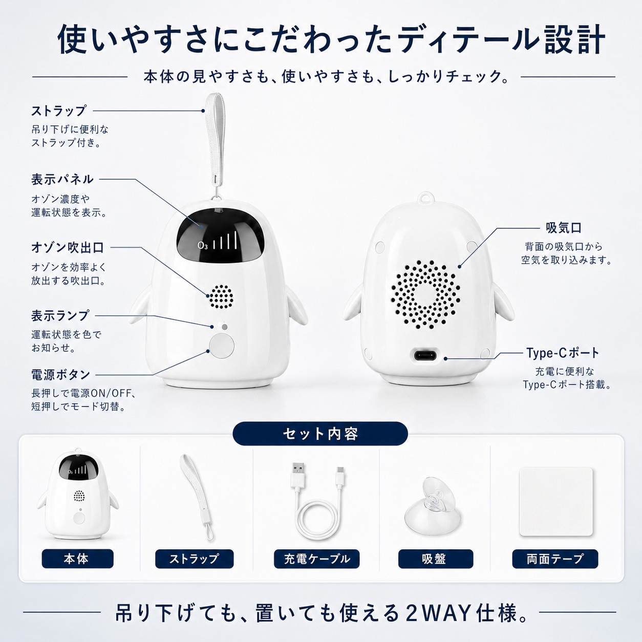 eROD オゾン消臭器 ペンギン型 ミニ 充電式 Type-C 3段階タイマー 3分・5分・10分 コンパクト 携帯用 クローゼット 下駄箱 車内 冷蔵庫 スーツケース SY-0104