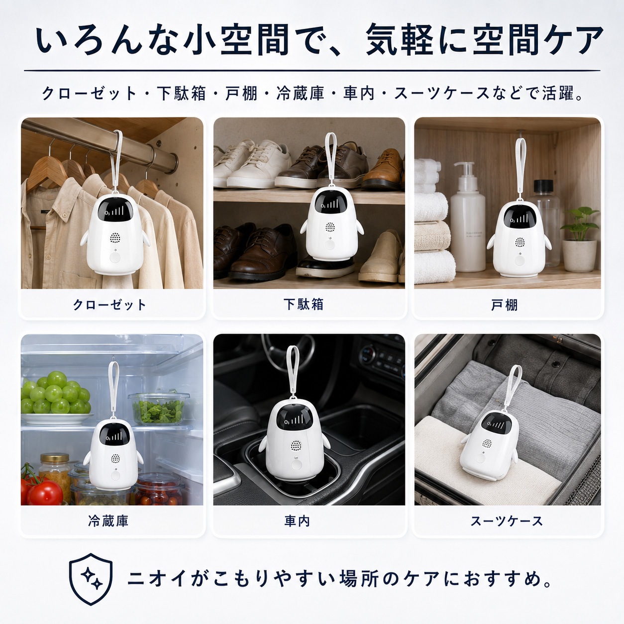 eROD オゾン消臭器 ペンギン型 ミニ 充電式 Type-C 3段階タイマー 3分・5分・10分 コンパクト 携帯用 クローゼット 下駄箱 車内 冷蔵庫 スーツケース SY-0104