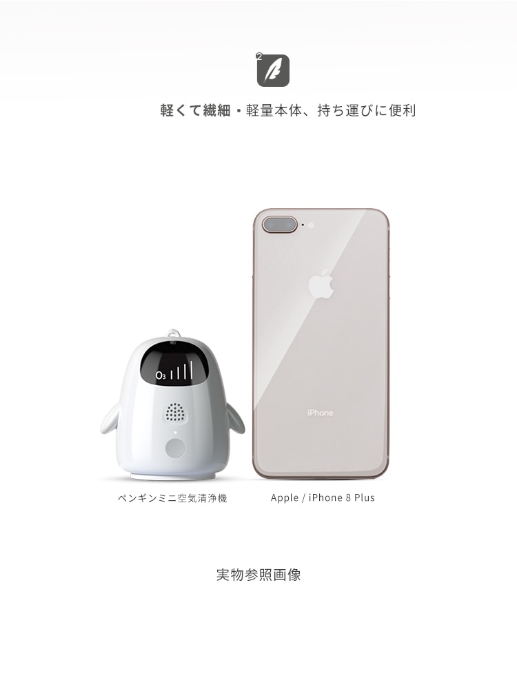 ペンギン清浄酸素器｜ポケット型多用途オゾン発生器｜素早く除菌・脱臭・ダニ除去｜台湾製
