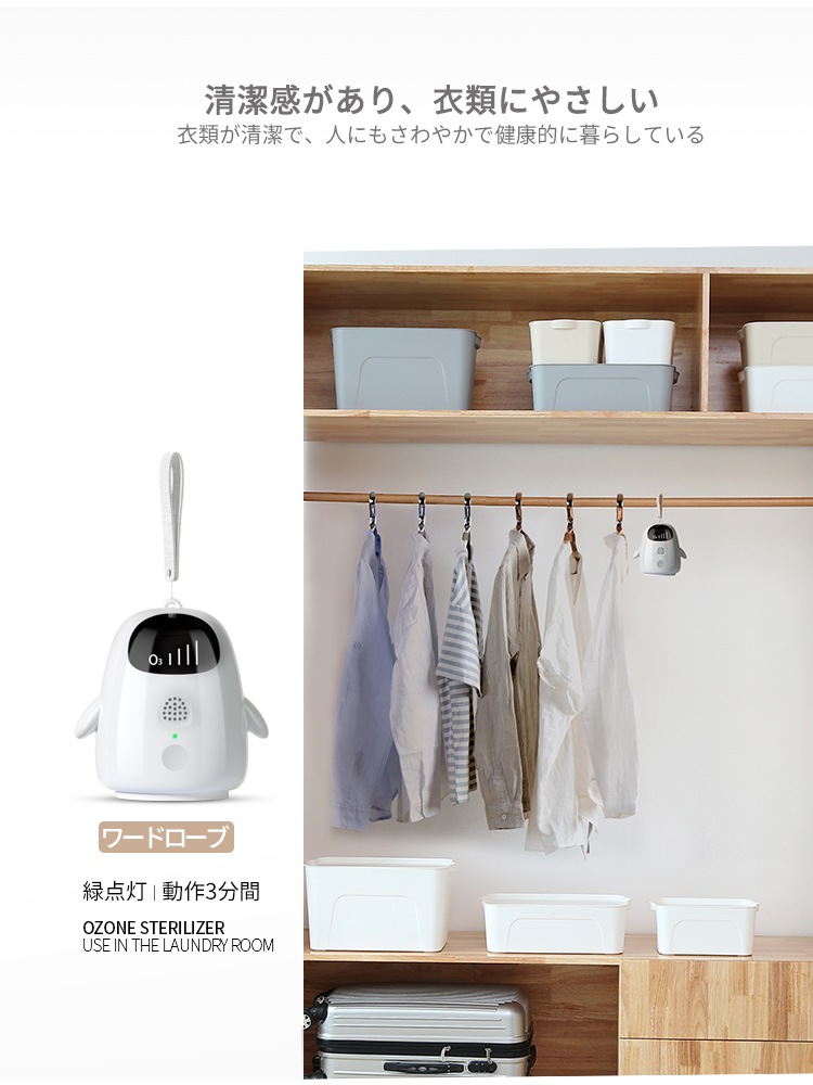 ペンギン清浄酸素器｜ポケット型多用途オゾン発生器｜素早く除菌・脱臭・ダニ除去｜台湾製