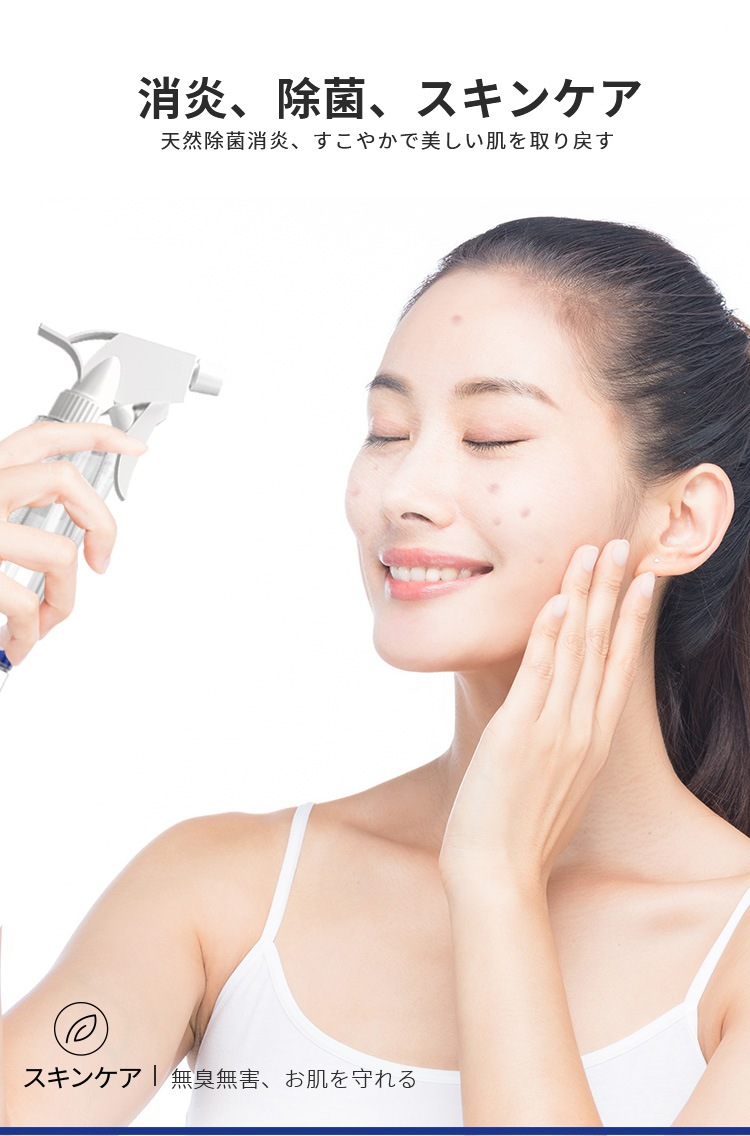 オゾンスプレー 家庭用 除菌 消臭 ウイルス対策