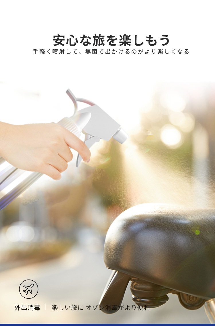 オゾンスプレー 家庭用 除菌 消臭 ウイルス対策