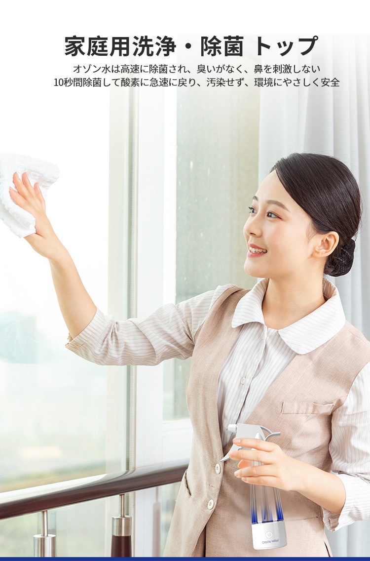 オゾンスプレー 家庭用 除菌 消臭 ウイルス対策