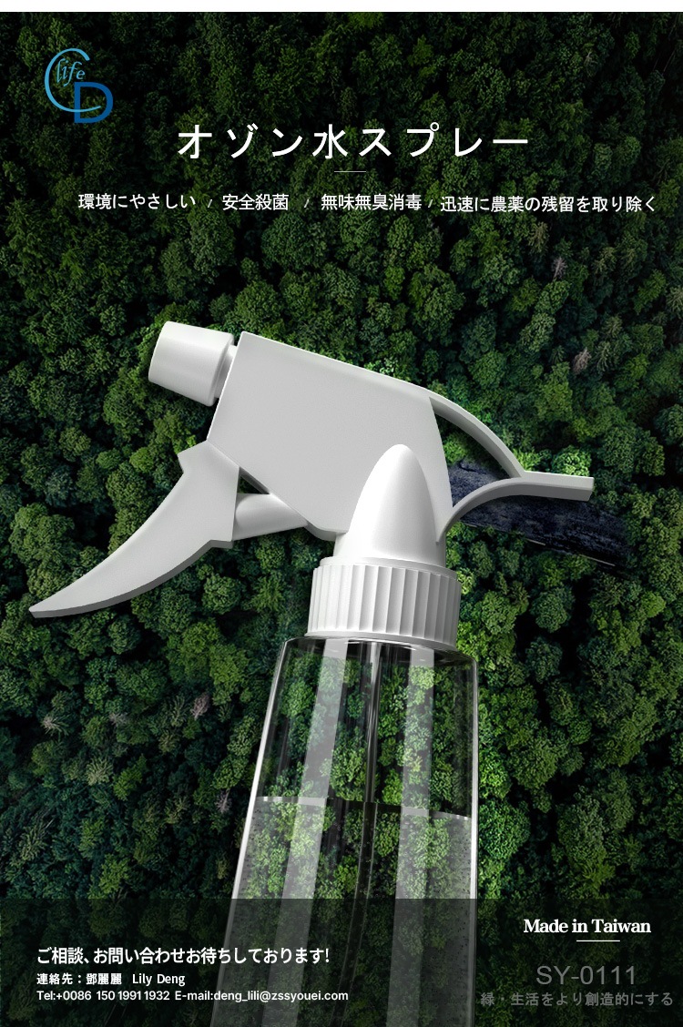 オゾンスプレー 家庭用 除菌 消臭 ウイルス対策