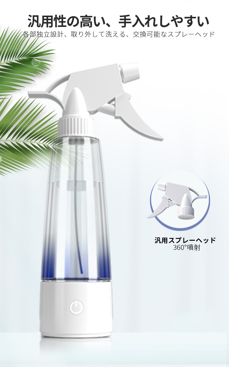 オゾンスプレー 家庭用 除菌 消臭 ウイルス対策