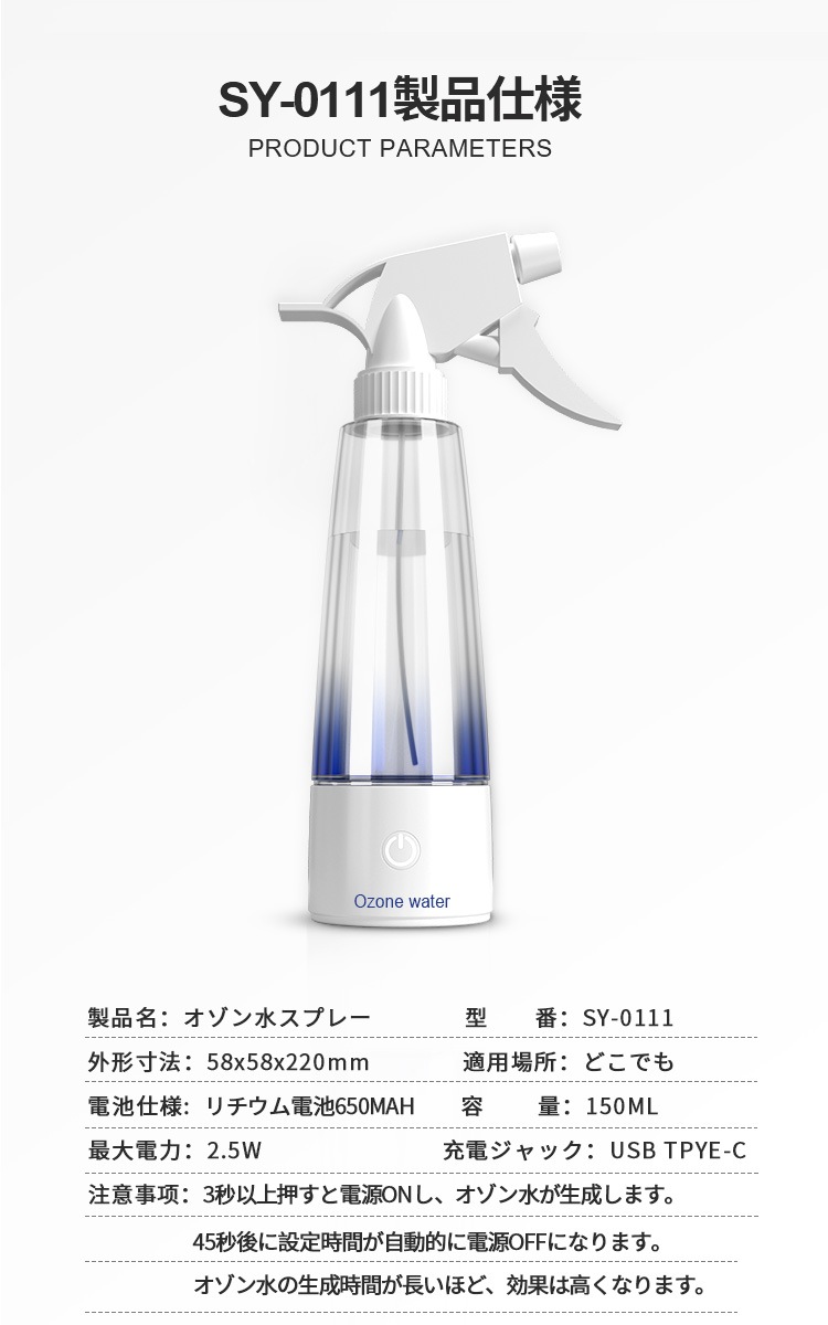 オゾンスプレー 家庭用 除菌 消臭 ウイルス対策