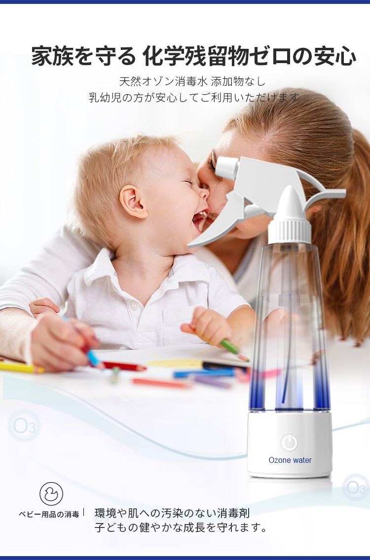 オゾンスプレー 家庭用 除菌 消臭 ウイルス対策