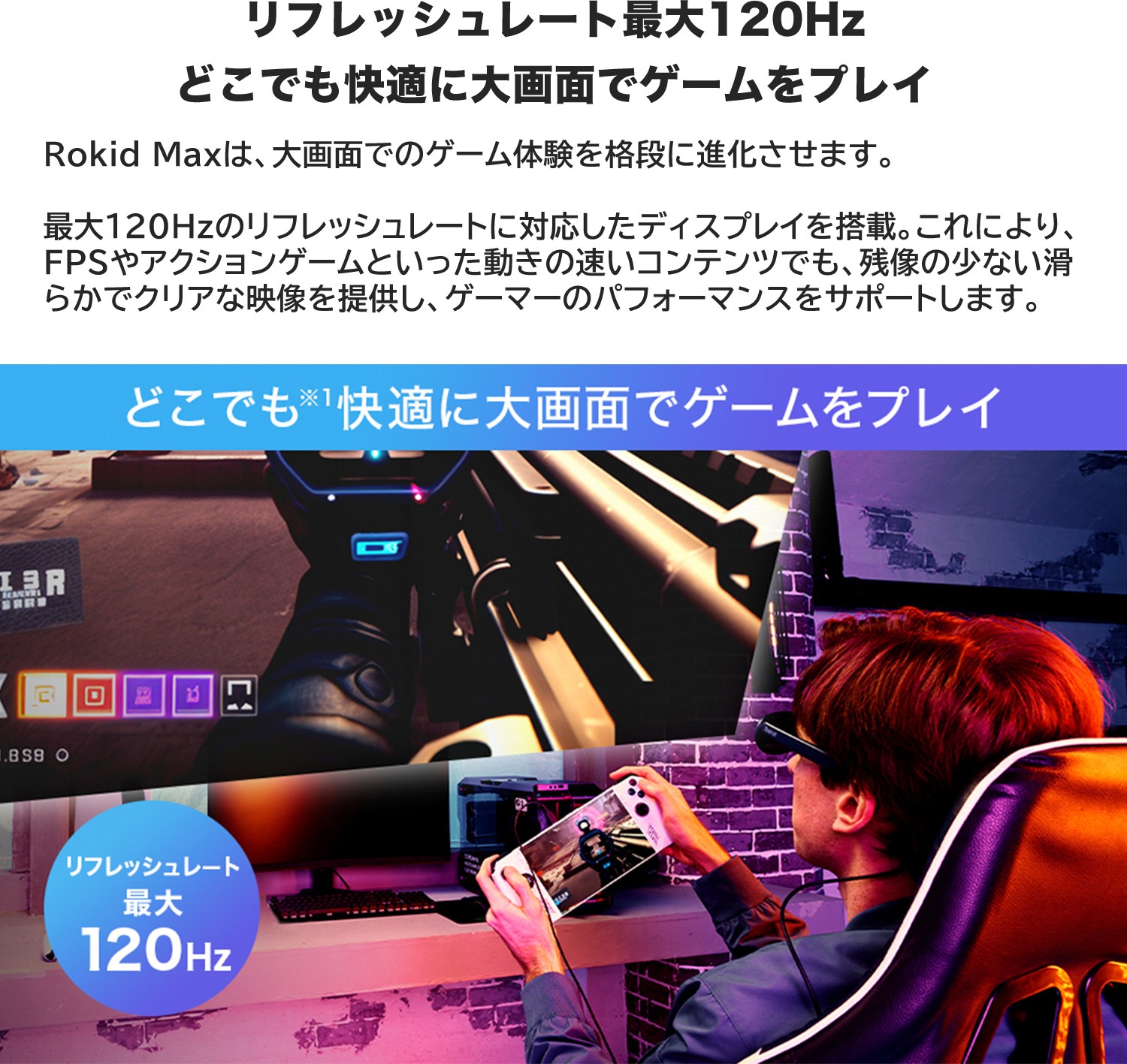 Rokid AR Joy Pack スマートグラス 拡張現実 ウェアラブル ヘッドセット ビデオ ディスプレイ用、近視に優しいポータブル 1080P スクリーン Android/iOS/PC/タブレット/ゲーム コンソールで視聴