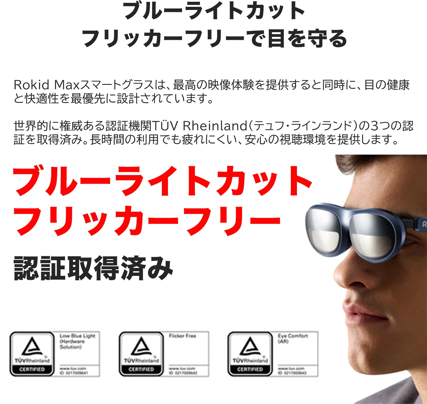 Rokid AR Joy Pack スマートグラス 拡張現実 ウェアラブル ヘッドセット ビデオ ディスプレイ用、近視に優しいポータブル 1080P スクリーン Android/iOS/PC/タブレット/ゲーム コンソールで視聴