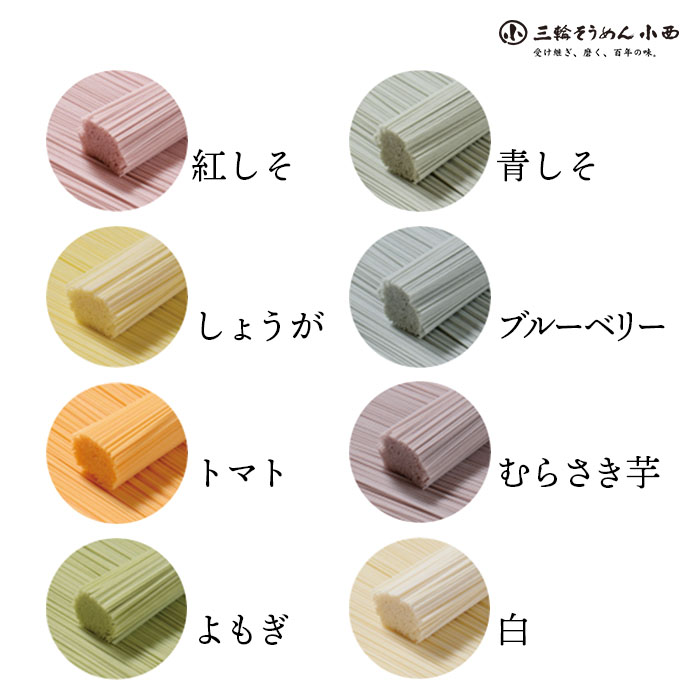 eROD(イーロッド) みわのにじ 三輪そうめん 奈良 三輪そうめん小西 1パック