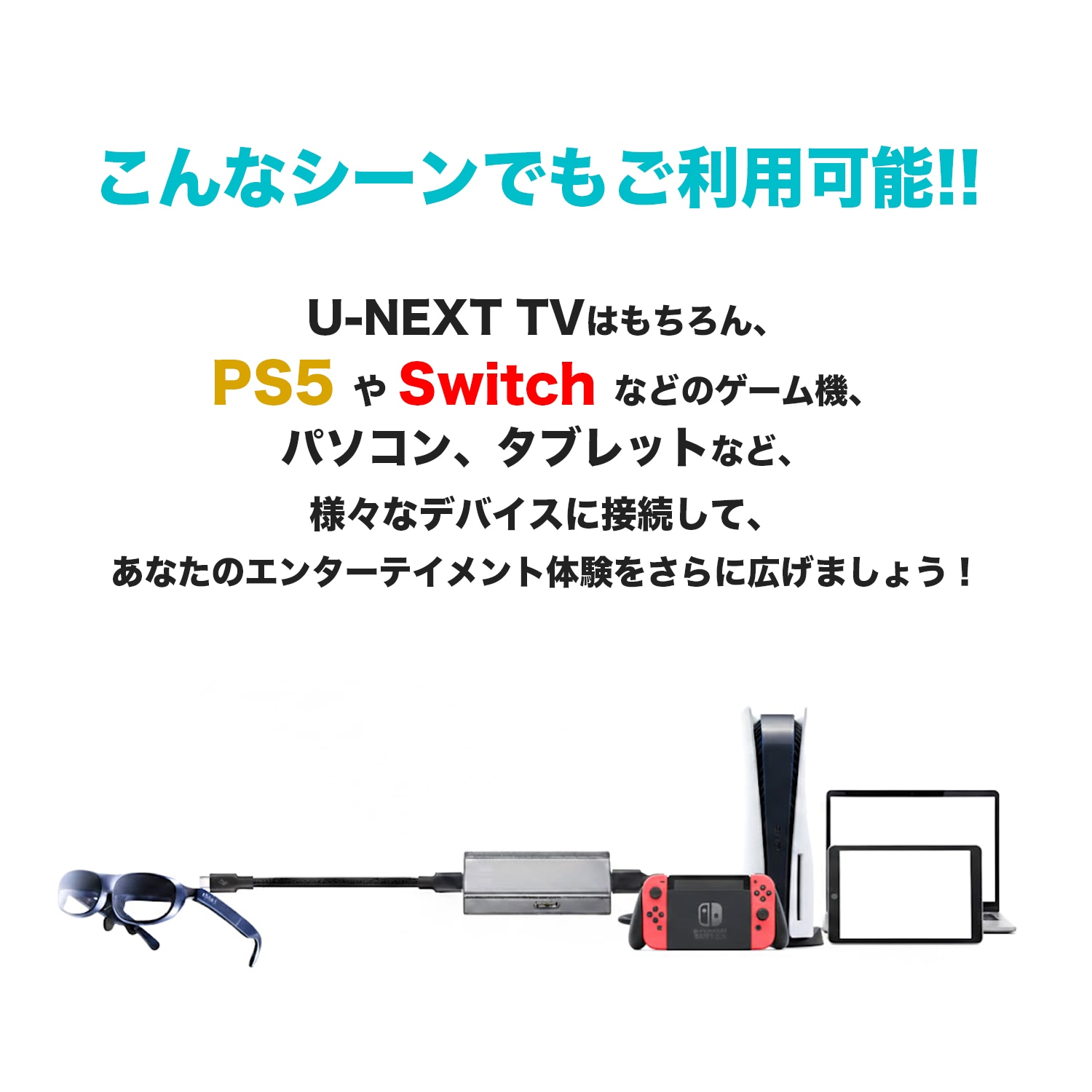 【未来体験お得セット | 同梱特典付き】 (Rokid Max + U-NEXT TV 最大2ヶ月無料体験) スマート ARグラス 迫力の215インチ大画面 SONY製マイクロOLED採用 拡張現実 近視補正 スピーカー搭載プロジェクター ディスプレイ 3DoF対応 ウェアラブルデバイス ホームシアター 軽量 ウェアラブル端末 HDCP対応 1年保証