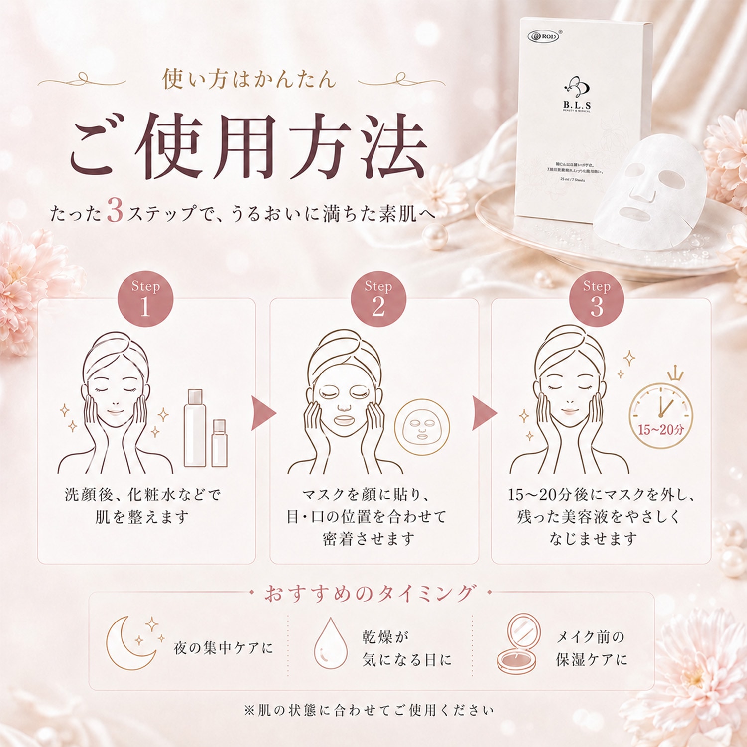 【送料着払い】 eROD B5 コラーゲンペプチドマスク (25ml × 7枚)