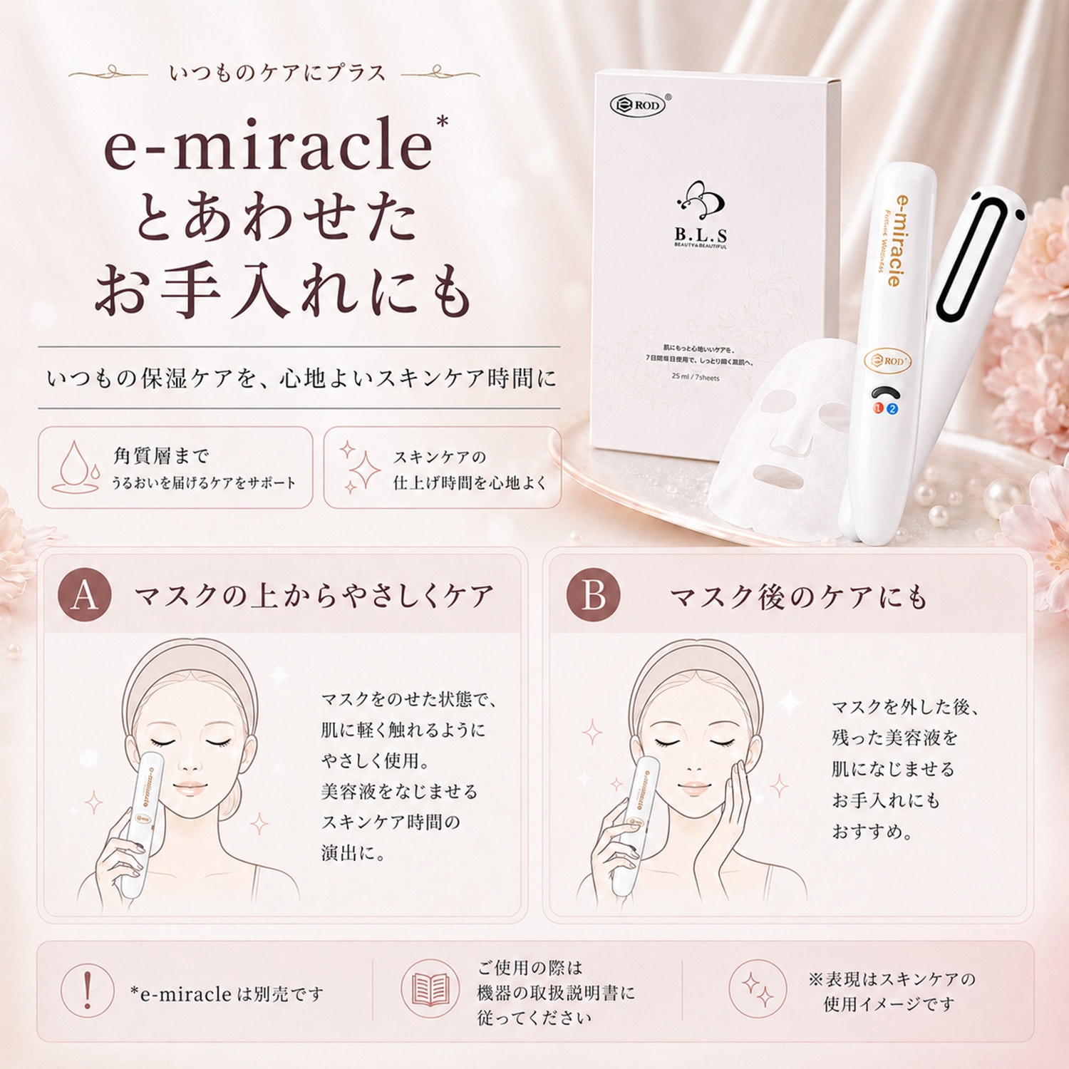 【送料着払い】 eROD B5 コラーゲンペプチドマスク (25ml × 7枚)