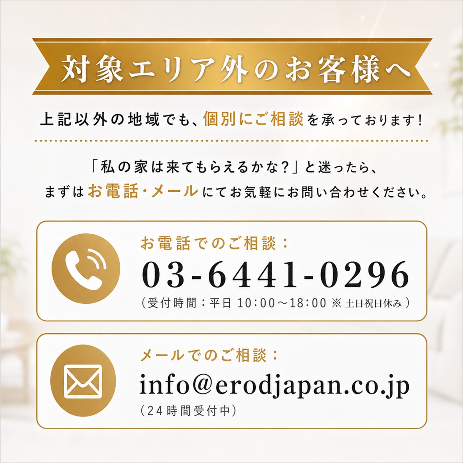 eROD サービスパッケージ ［マイナスイオン機器 e-miracle・専用アプリ、eROD認定講師サポート］が一体となった統合サービス