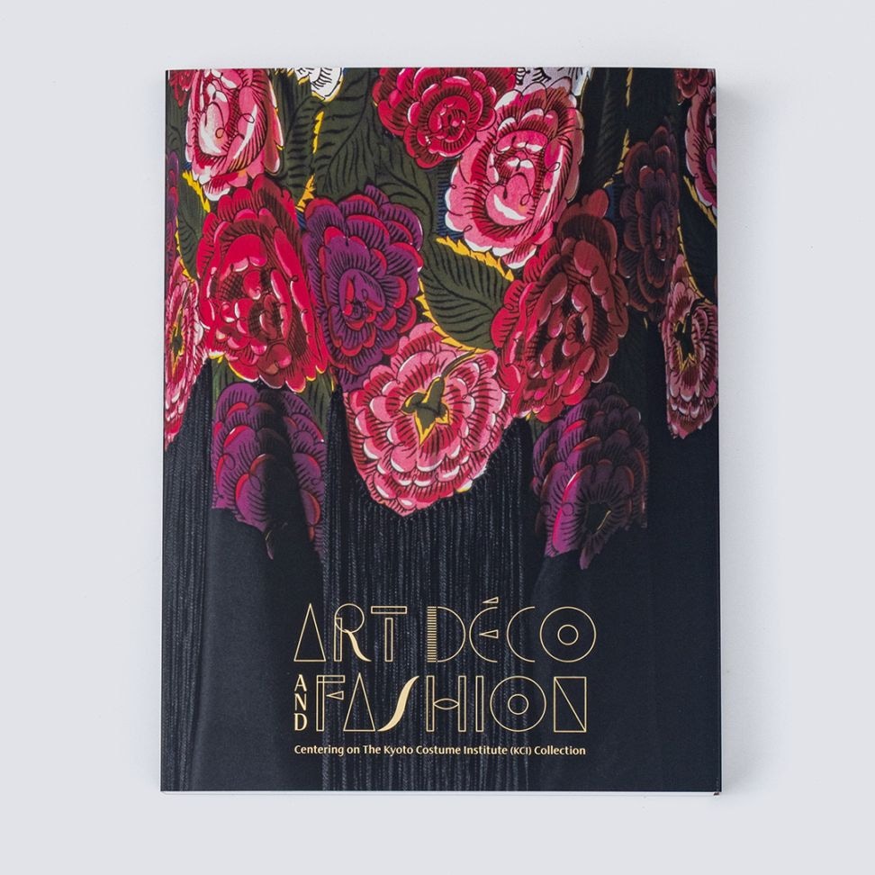「アール・デコとモード」展公式図録