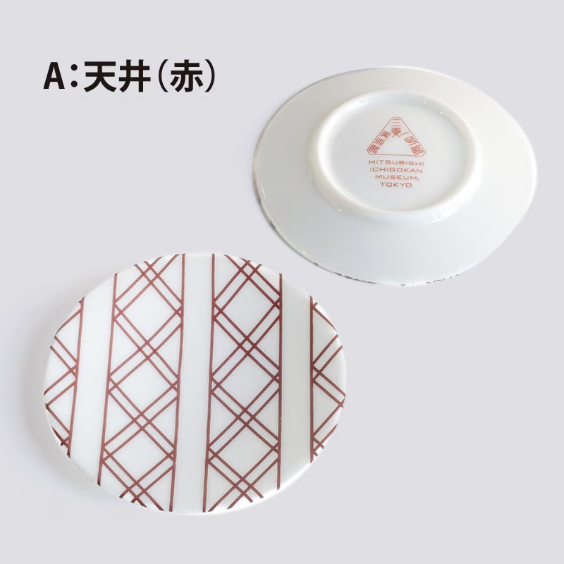 三菱一号館美術館 内装デザイン豆皿