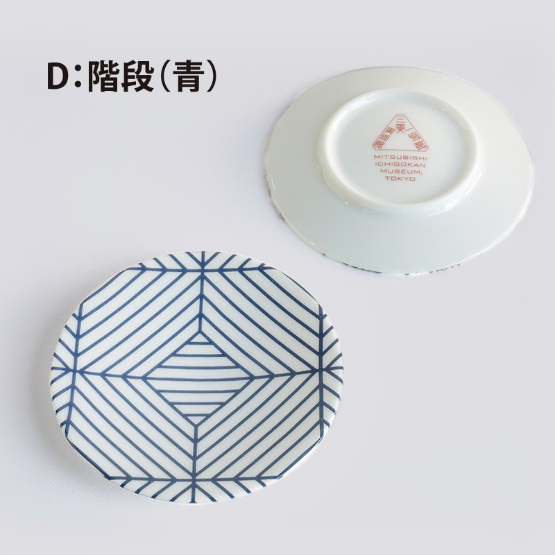 三菱一号館美術館 内装デザイン豆皿