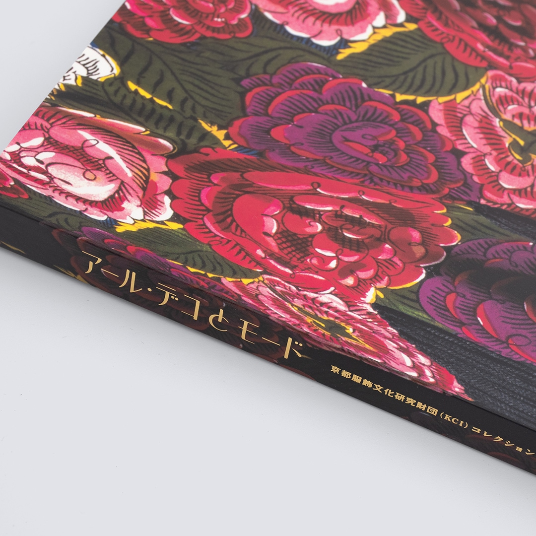 アール・デコとモード」展公式図録 | 図録・書籍 | Store1894