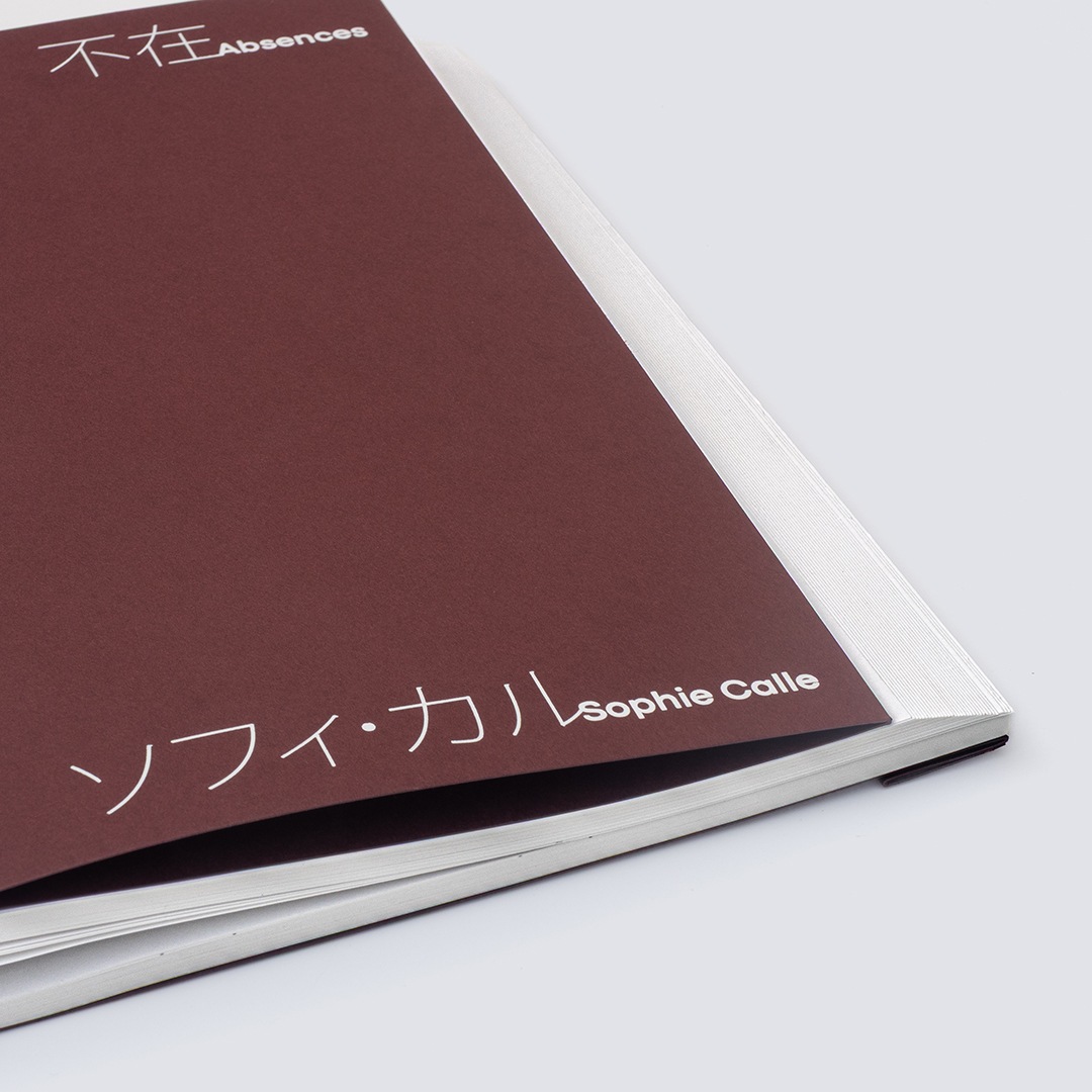 不在 ソフィ・カル作品集