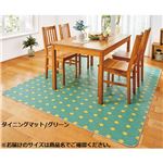 ダイニングマット フロアマット 約幅182×230cm グリーン 防水 はっ水 防炎 防カビ 抗菌 日本製|ラグ・絨毯・マット|ラグ・マット・クッション