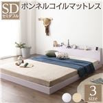 ベッド 低床 ロータイプ すのこ 木製 カントリー 宮付き 棚付き コンセント付き シンプル モダン ホワイト セミダブル ボンネルコイルマットレス付き|サイズを選ぶ|ベッド・寝具