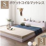 ベッド 低床 ロータイプ すのこ 木製 カントリー 宮付き 棚付き コンセント付き シンプル モダン ホワイト シングル ポケットコイルマットレス付き|サイズを選ぶ|ベッド・寝具
