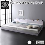 ベッド 低床 連結 ロータイプ すのこ 木製 LED照明付き 棚付き 宮付き コンセント付き シンプル モダン ホワイト ワイドキング200（S+S）  ボンネルコイルマットレス付き|連結ベッド|ベッ