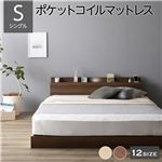 ベッド 低床 連結 ロータイプ すのこ 木製 LED照明付き 棚付き 宮付き コンセント付き シンプル モダン ブラウン シングル ポケットコイルマットレス付き|すのこベッド|ベッド・寝具