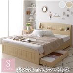 ベッド シングル ボンネルコイルマットレス付き ナチュラル 引き出し 収納付き 棚付き 宮付き コンセント付き カントリー調|サイズを選ぶ|ベッド・寝具