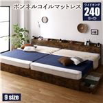 ベッド ワイドキング 240(S+D) ボンネルコイルマットレス付き ヴィンテージブラウン  2台セット 収納付き 棚付き 宮付き コンセント付き|サイズを選ぶ|ベッド・寝具