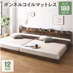 ベッド キング 180(SS+S) ボンネルコイルマットレス付き ヴィンテージブラウン 低床 連結 すのこ 照明 宮付 棚付 コンセント|サイズを選ぶ|ベッド・寝具