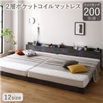 ベッド ワイドキング 200(S+S) 2層ポケットコイルマットレス付き ストーングレー 低床 連結 照明 棚付 宮付 コンセント すのこ|サイズを選ぶ|ベッド・寝具