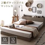ベッド セミシングル 2層ポケットコイルマットレス付き グレージュ 低床 照明 棚付 宮付 コンセント すのこ|サイズを選ぶ|ベッド・寝具