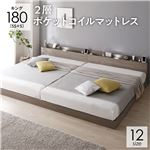 ベッド キング 180(SS+S) 2層ポケットコイルマットレス グレージュ 低床 連結 照明 棚付 宮付 コンセント すのこ|サイズを選ぶ|ベッド・寝具