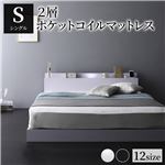 ベッド シングル 2層ポケットコイルマットレス付き ホワイト 低床 照明 棚付 宮付 コンセント すのこ|サイズを選ぶ|ベッド・寝具