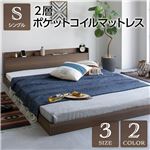 ベッド 低床 ロータイプ すのこ 木製 宮付き 棚付き コンセント付き シンプル モダン ヴィンテージ ブラウン シングル 2層ポケットコイルマットレス付き|サイズを選ぶ|ベッド・寝具