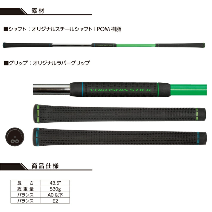 YOKOSHIN-STICK ヨコシンスティック LYNX》YOKOSHIN STICK ヨコシンスティック | TAKAGOLF