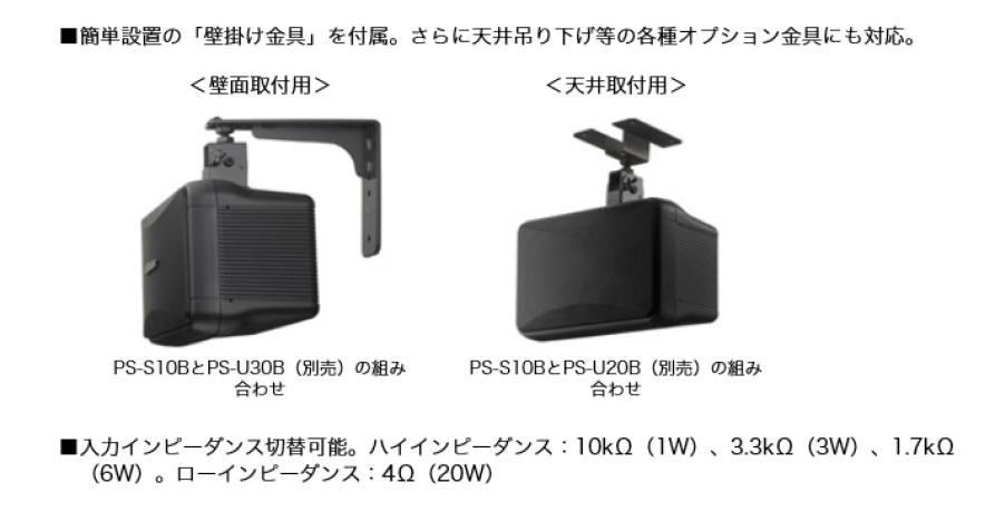 JVC◾️PS-S10B コンパクトスピーカー 左右ペア ブラケット付き