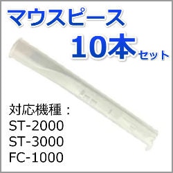 �ں߸ˤ鷺����ST-MP/FC-10MP1�ʥ��󥳡��ƥ��Ρ� �ޥ����ԡ��� ���б����ST-2000/ST-3000/FC-1000��