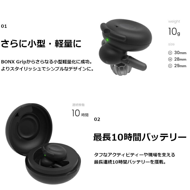 BONX ワイヤレスイヤホン BOOST 10時間バッテリー BONX ワイヤレスイヤホン BOOST 10時間バッテリー 【公式通販】