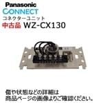 �ڥ����ȥ�å��ʡ�WZ-CX130 Panasonic �ޥ����ѥ��ͥ�������˥å�