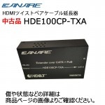 �ڥ����ȥ�å��ʡ� HDE100CP-TXA (���ʥ��ŵ�) HDMI�ĥ����ȥڥ������֥��Ĺ�� (������˥å�ñ��)