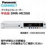 �ڥ����ȥ�å��ʡ�DMR-MC500 �ǥ��������ϥ쥳������ �ѥʥ��˥å�