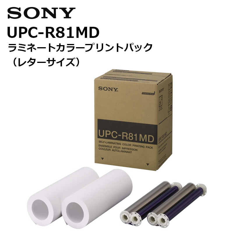 【在庫わずか】純正品 UPCR81MD ラミネートカラープリントパック（レターサイズ） UPDR80MD用 SONY 田中電気マーケット