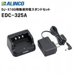 ڼ󤻾ʡEDC-325A DJ-X100 ťɥå ALINCO