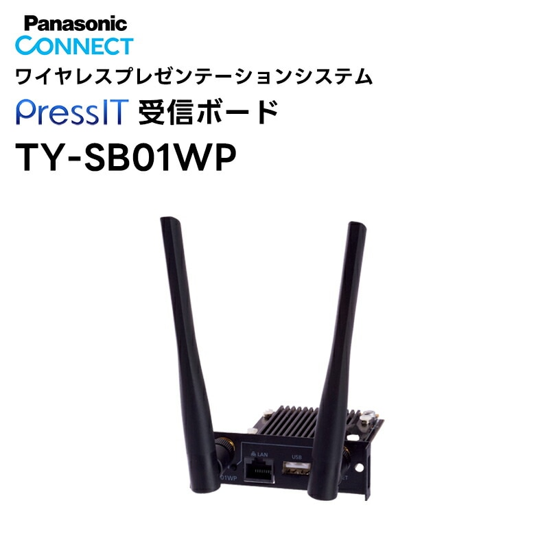 新品 Panasonic パナソニックTY-WPS1 PressIT 会議 新品 Panasonic パナソニックTY-WPS1 PressIT 会議 Panasonic TY