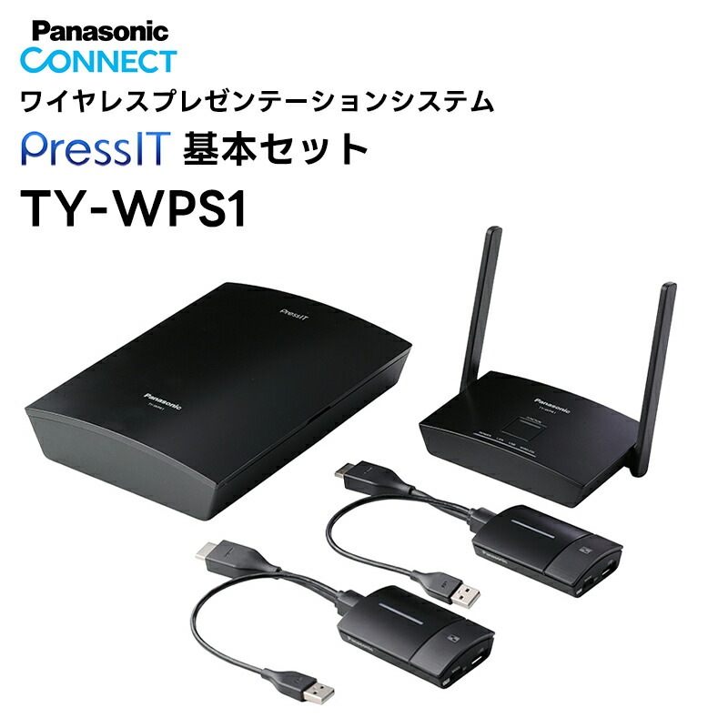 取り寄せ商品】PressIT 基本セット(HDMI/USBタイプ) Panasonic