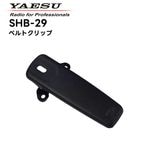 �ڼ��󤻾��ʡ�SHB-29 Ȭ�Ž�̵��(����������ɥۥ饤����) �٥�ȥ���å� SRFD55/51�б�
