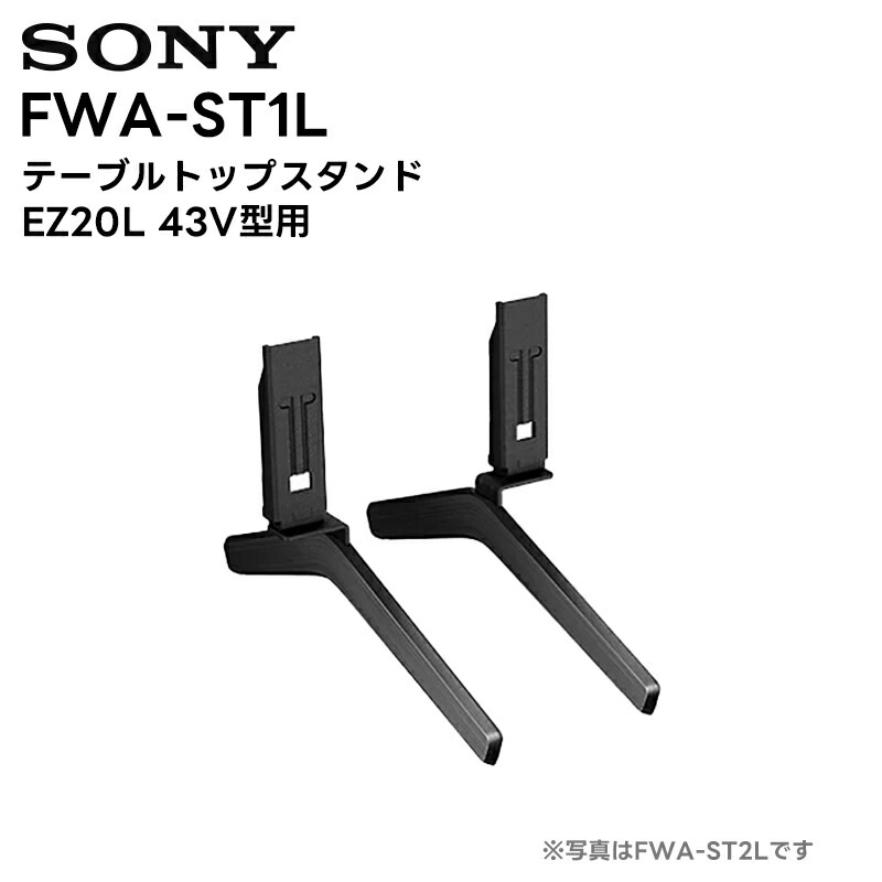 �ڼ��󤻾��� ����󥻥��Բġ�FWA-ST1L �ơ��֥�ȥåץ������ EZ20L 43V���� ���ˡ� SONY
