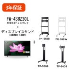FW-43BZ30L(SONY) 4Kǥץ쥤 43 ϥ߹   (4狼) å 3ǯݾ ڥ᡼߸ˤꡡ󥻥Բġ